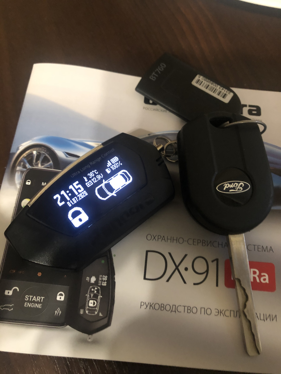 Встановив Pandora DX 91 1