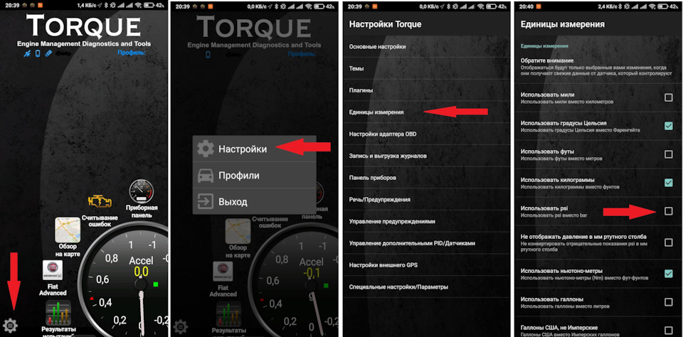ESCAPE. Індикатор тиску шин у Torque 1