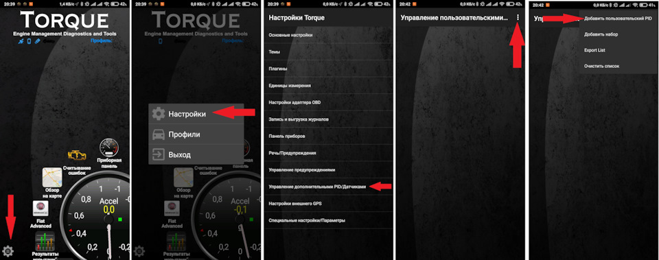 ESCAPE. Індикатор тиску шин у Torque 3