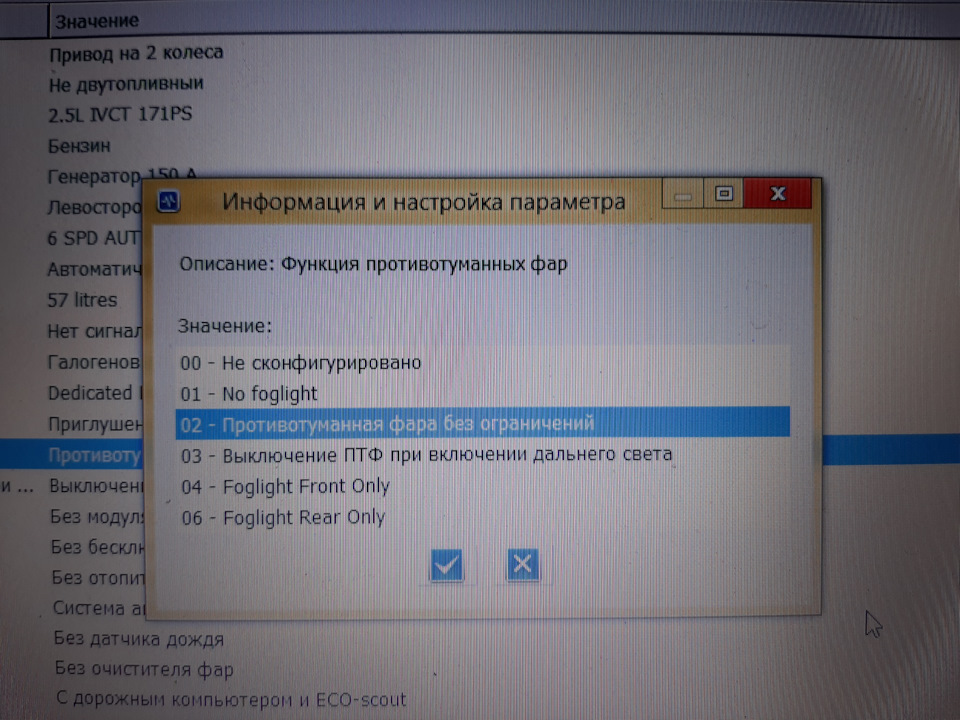 Контроллер управления туманками для S и SE комплектаций 2