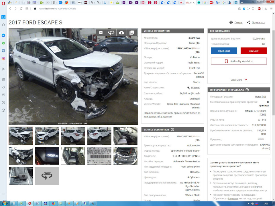 Покупка авто в Америке (аукцион IAAI) 1