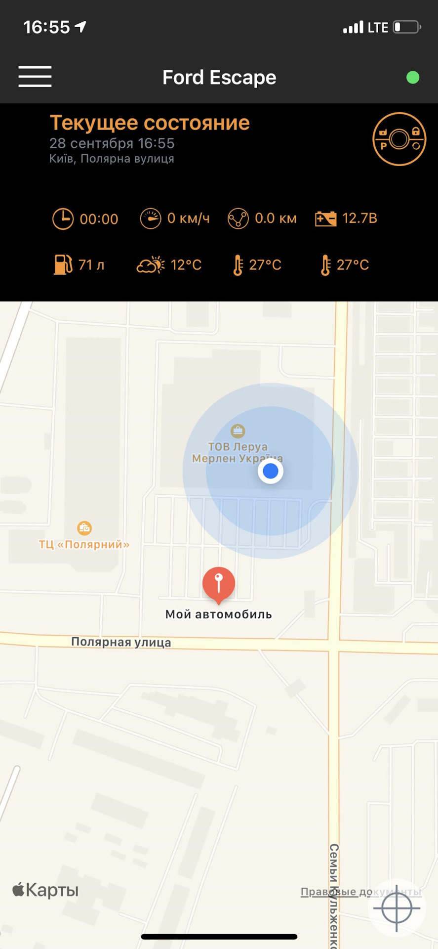 Встановлення сигналізації 1