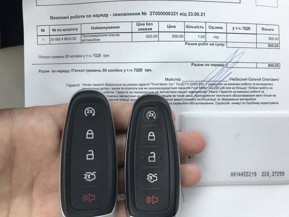Прописав другий ключ 2