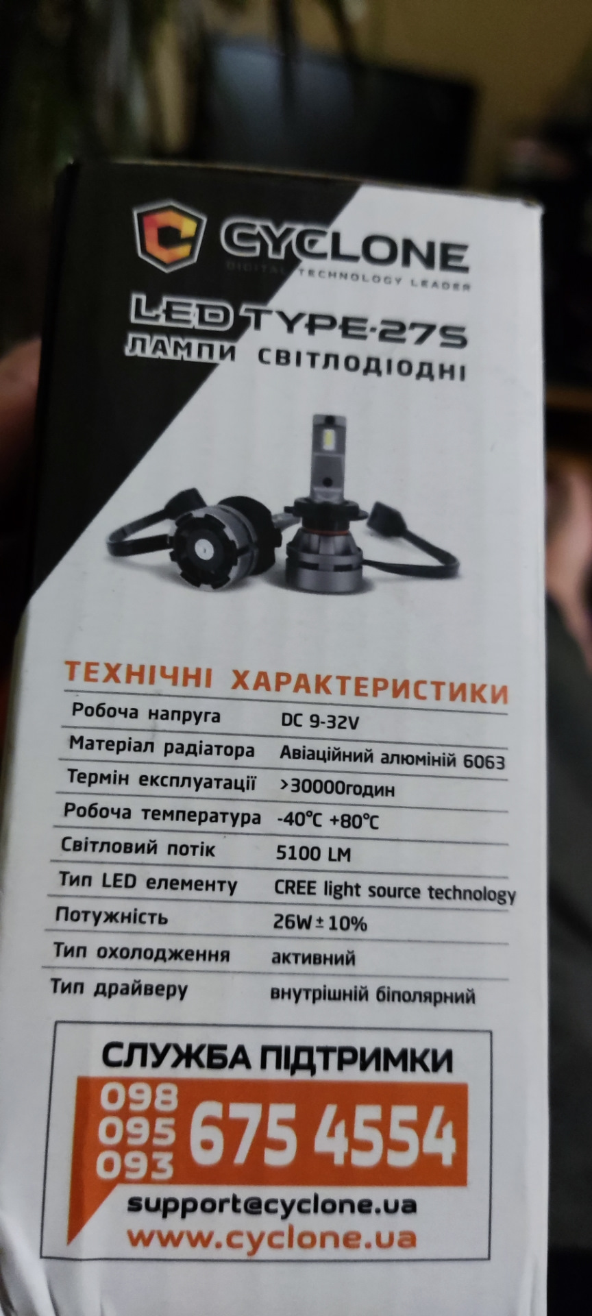 Нам потрібно більше світла! Дайте пораду 2
