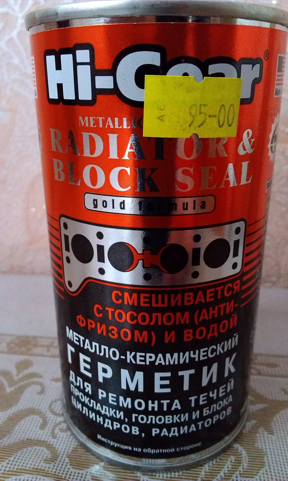 Теч радіатора