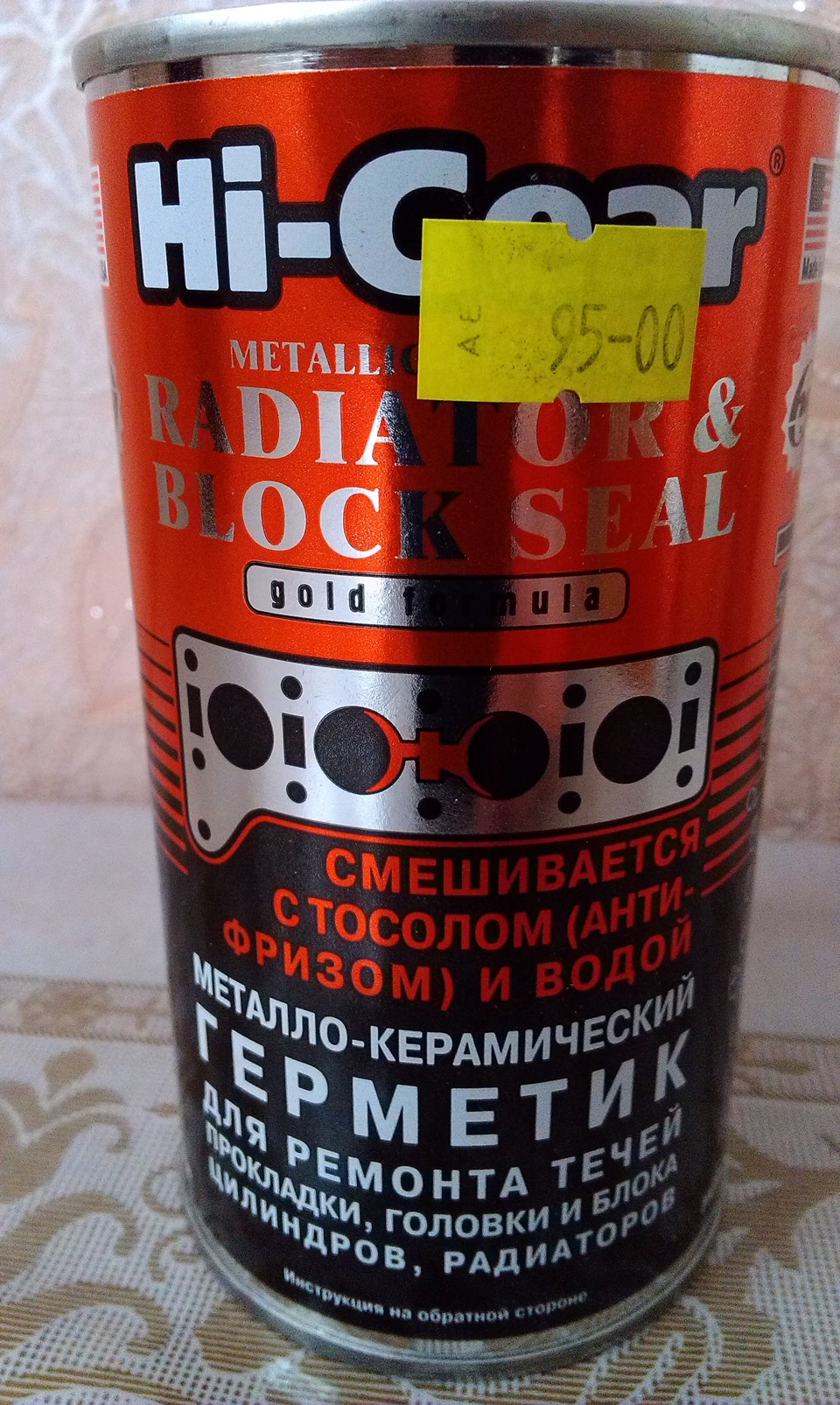 Теч радіатора 1