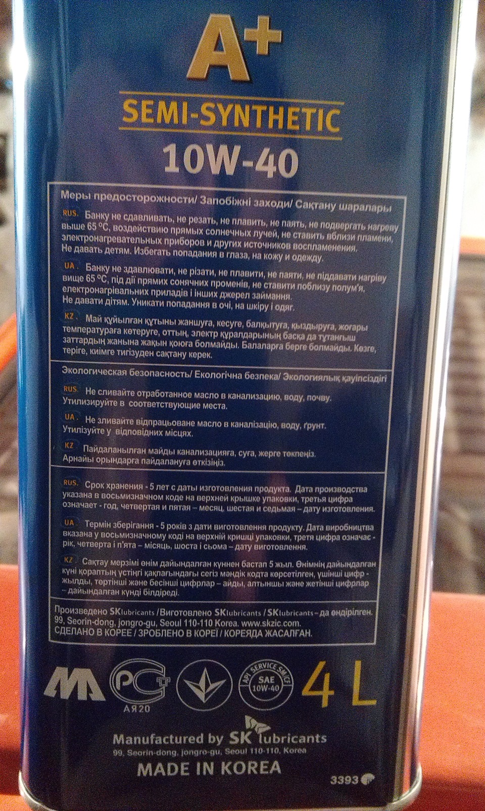 Заміна масла 2