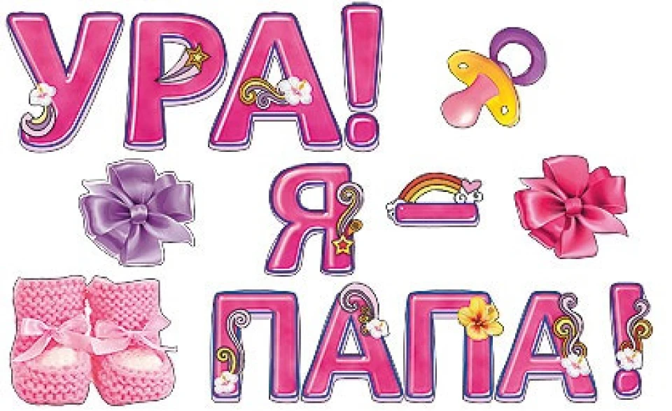 УРА! Я СТАВ ТАТОМ!
