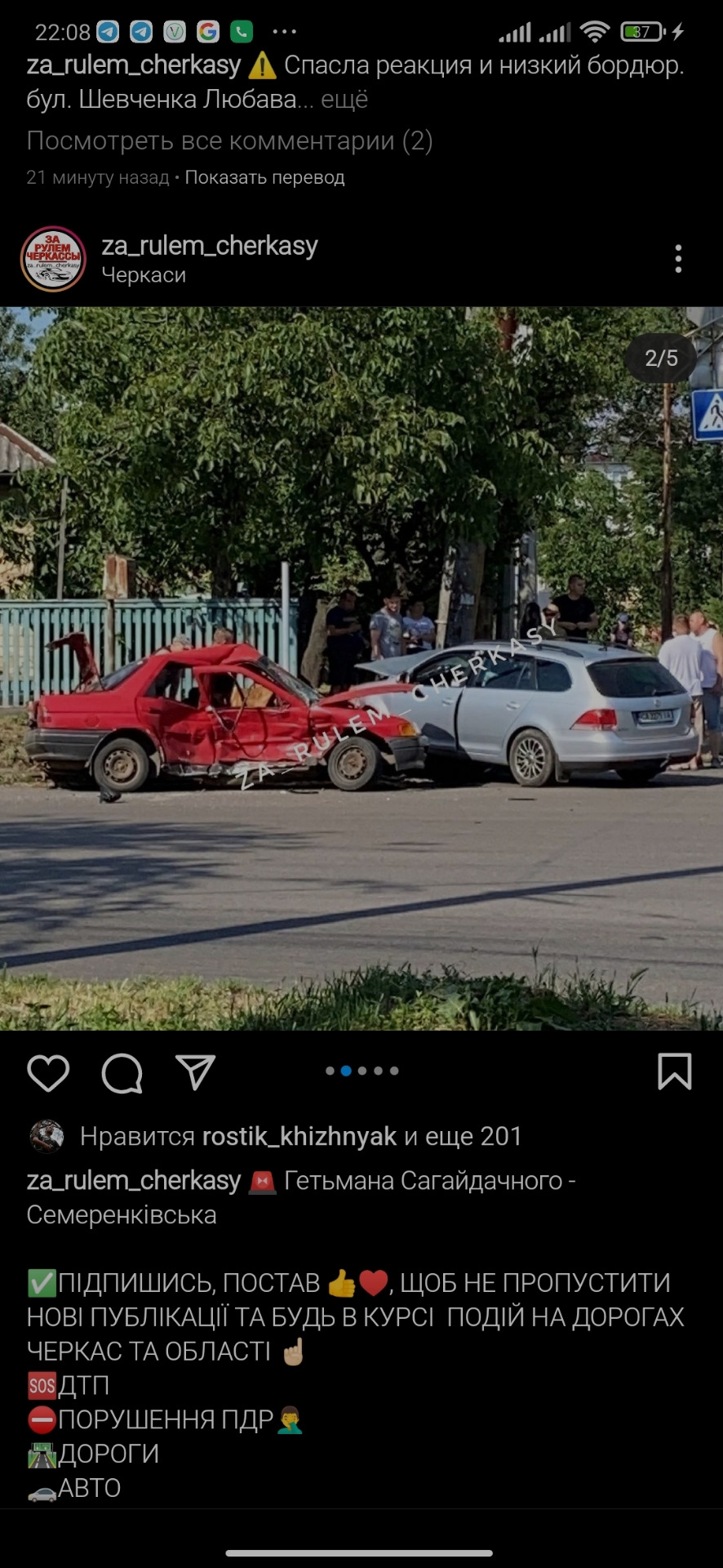 Піздаусі форду. 2