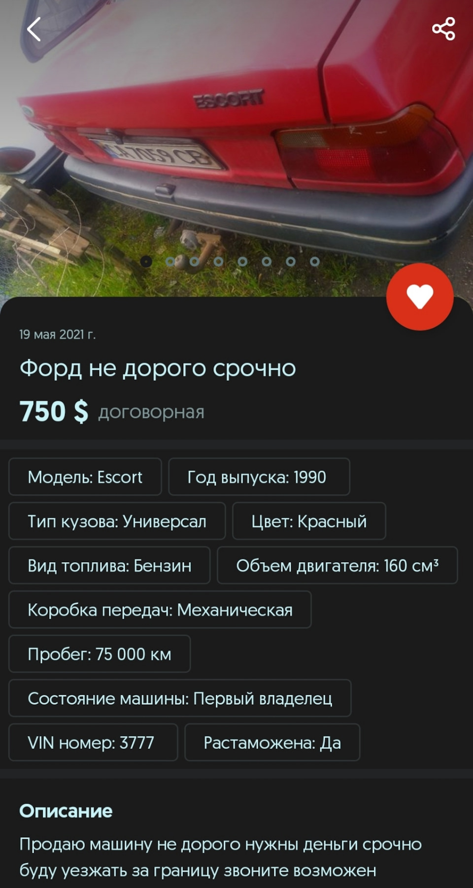 Куплення корча 1