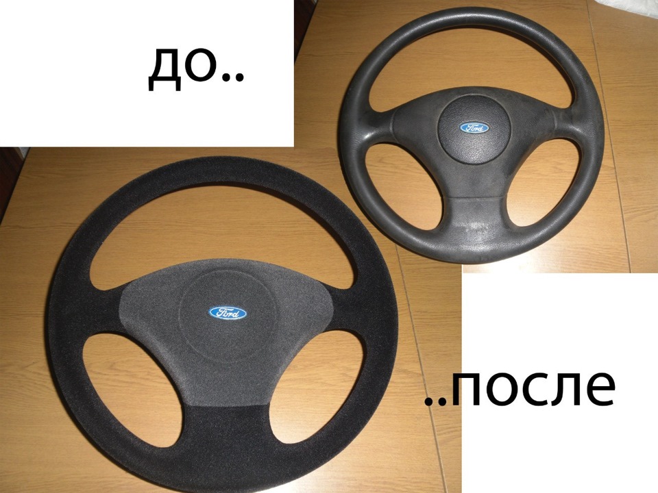 Руль - друге життя. 1