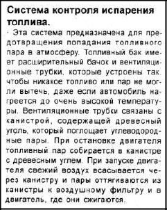 07.Запах бензину 1