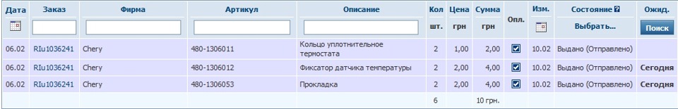 11. Термостат 2