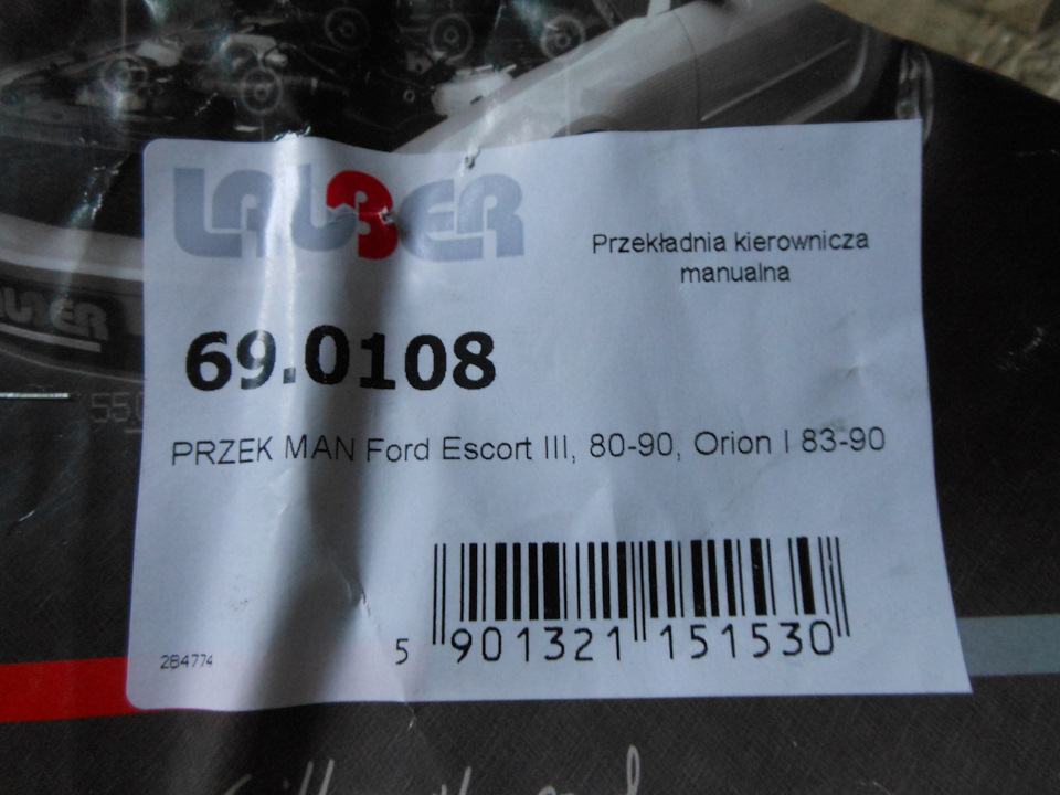 Рульова рейка LAUBER 2