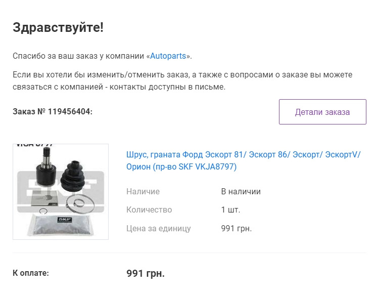 Внутрішній шрус SKF 4