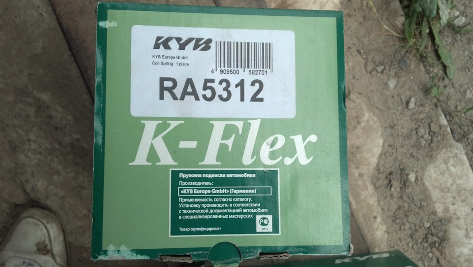 Задні пружини Kayaba K-Flex 3