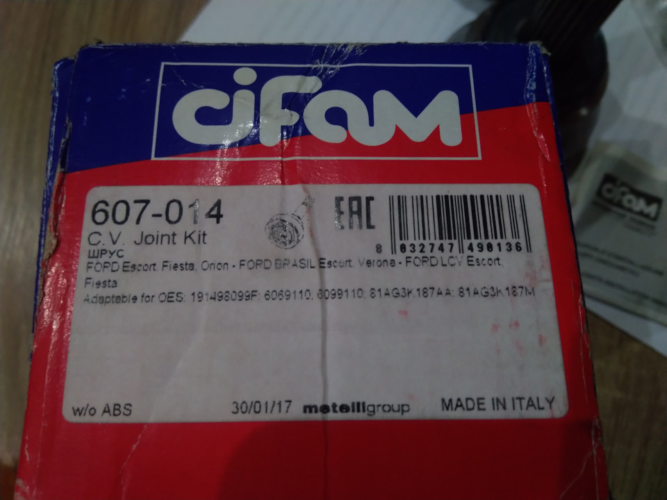 Зовнішній шрус Cifam/Metelli 2