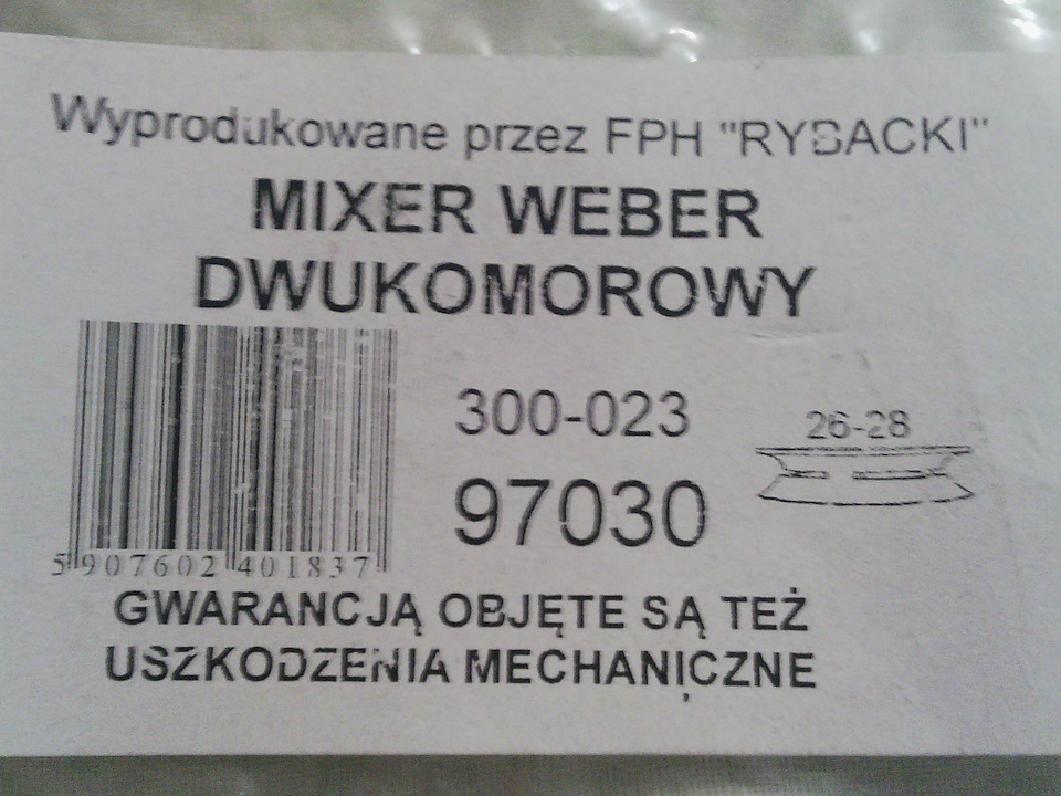Змішувач ГБО 1частина 2