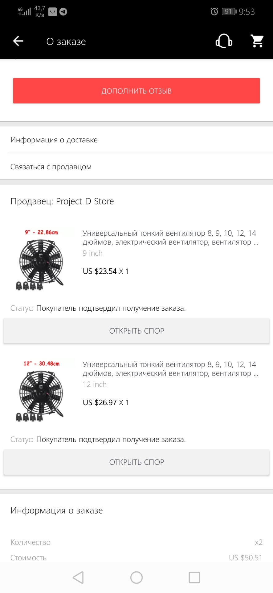 Вентилятор, диво інженерії! 5