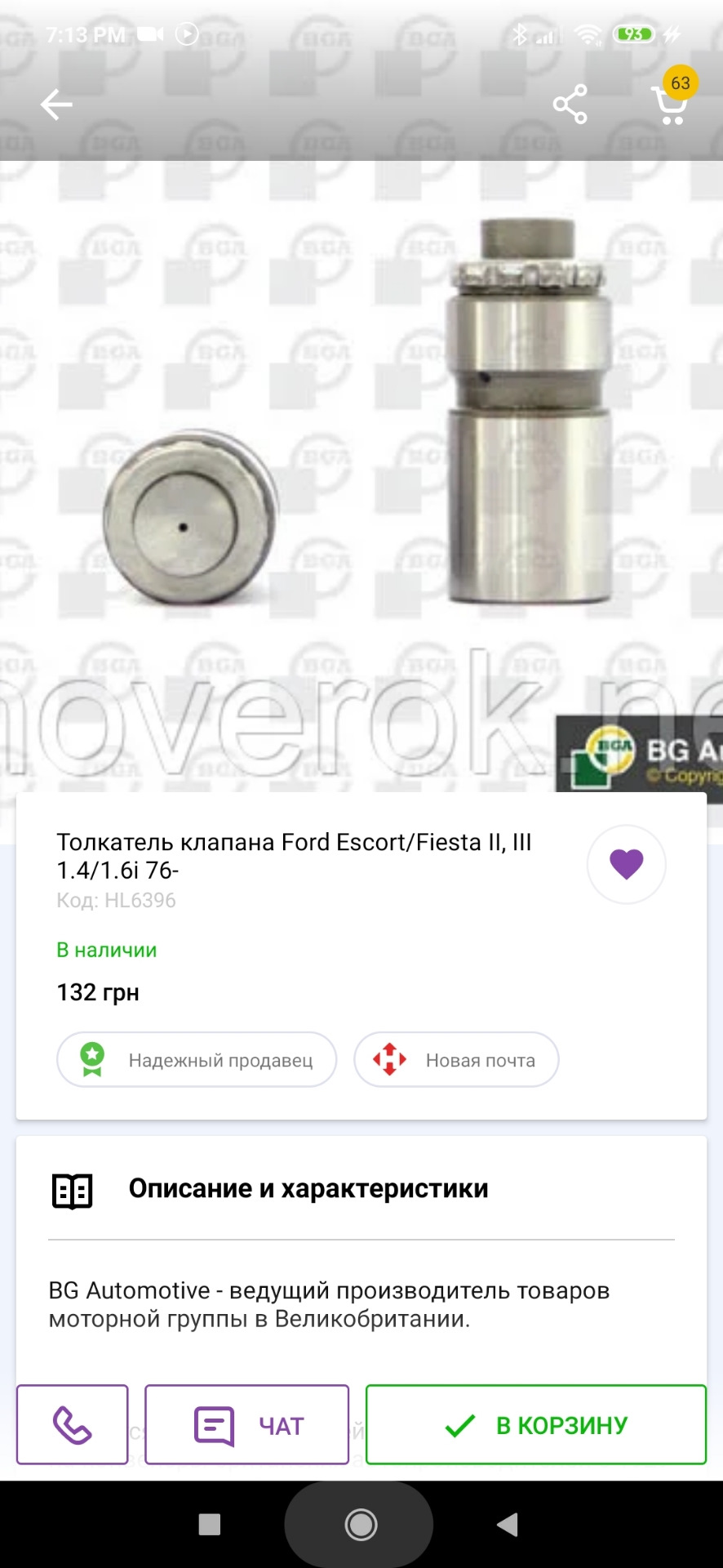 Гідрокомпенсатори 1