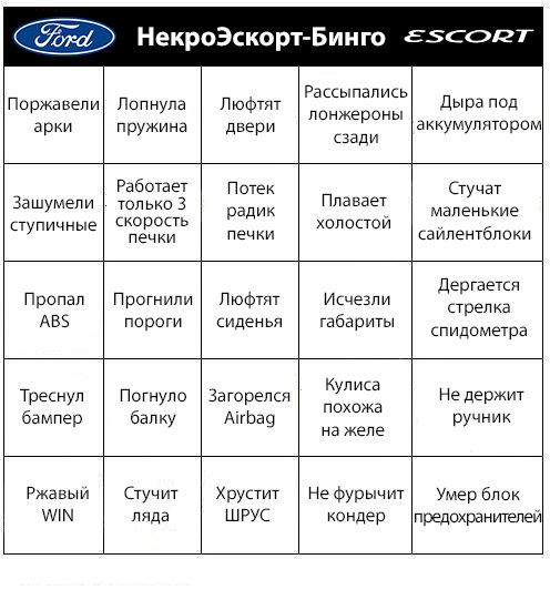 Играем в бинго 1