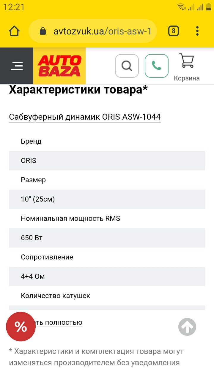 Допоможіть із музикою 2