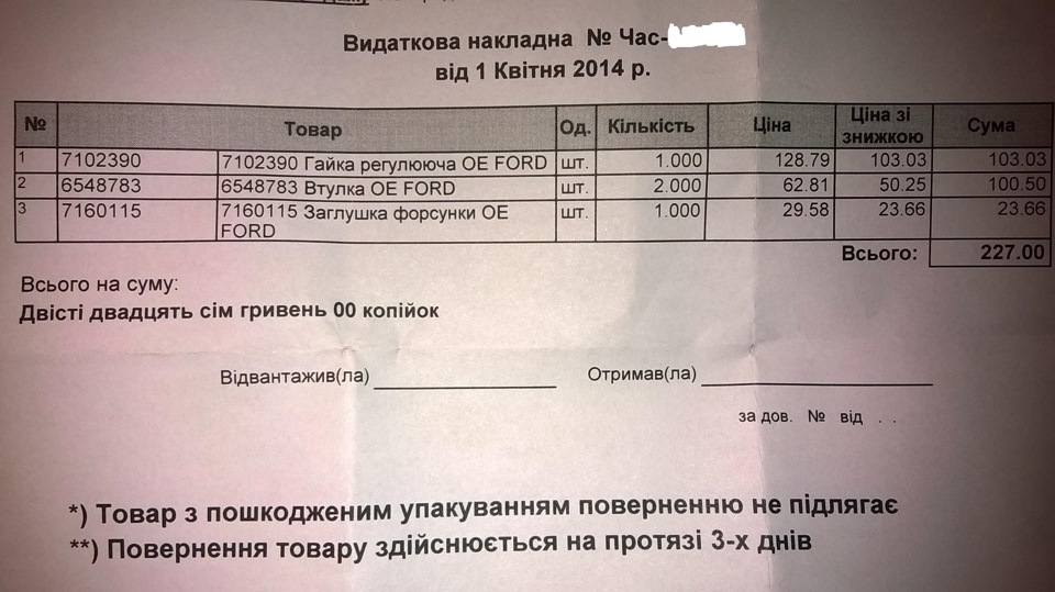 Сам не знаю як це сталося. + 3 оригінальні запчастини) 4