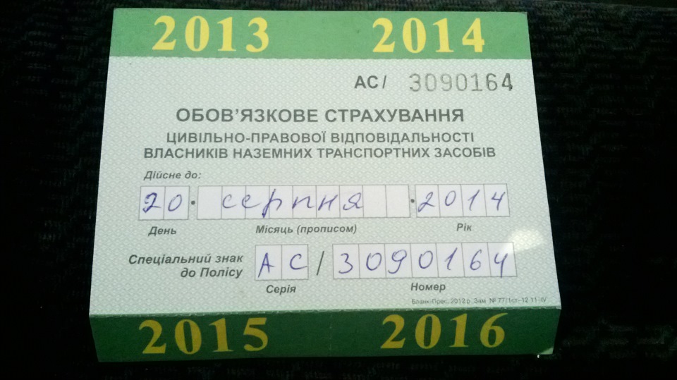 Страхування 1