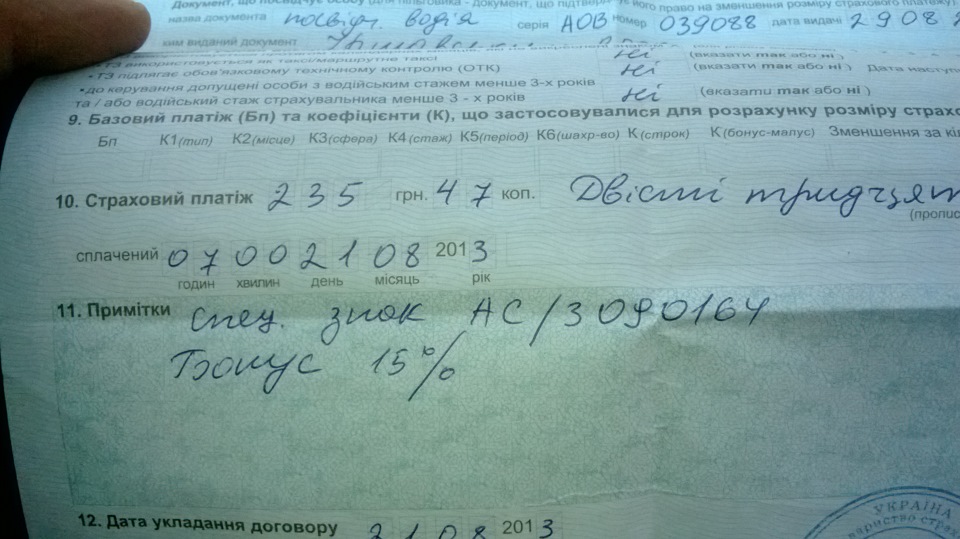 Страхування 2