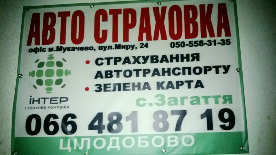 Страхування 3