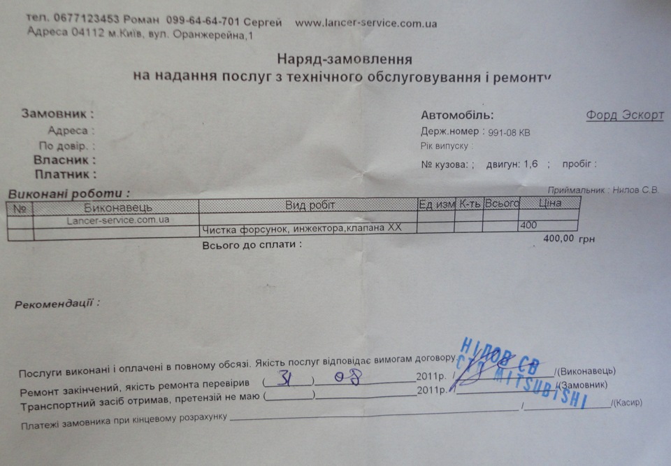Чистка інжектора і не тільки. 4