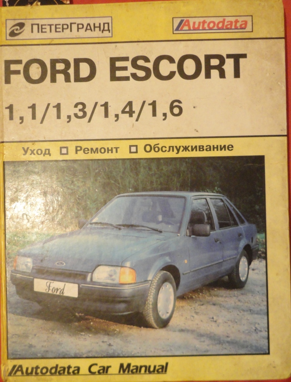 Мануали 1
