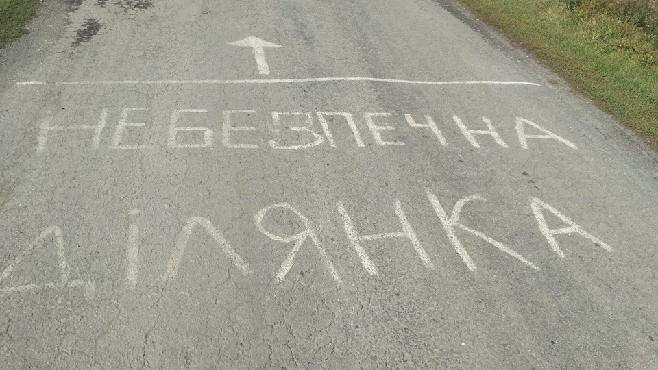 Дорога Хмільник-Любар