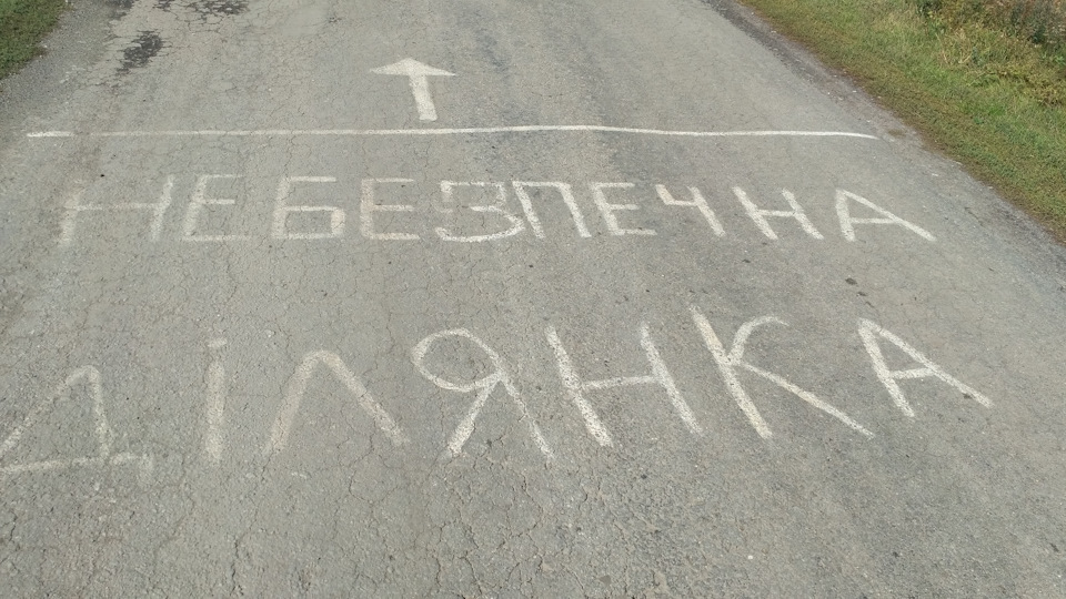 Дорога Хмільник-Любар 1