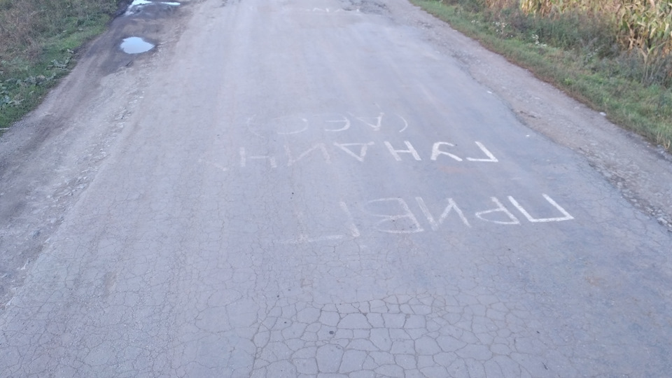 Дорога Хмільник-Любар 5