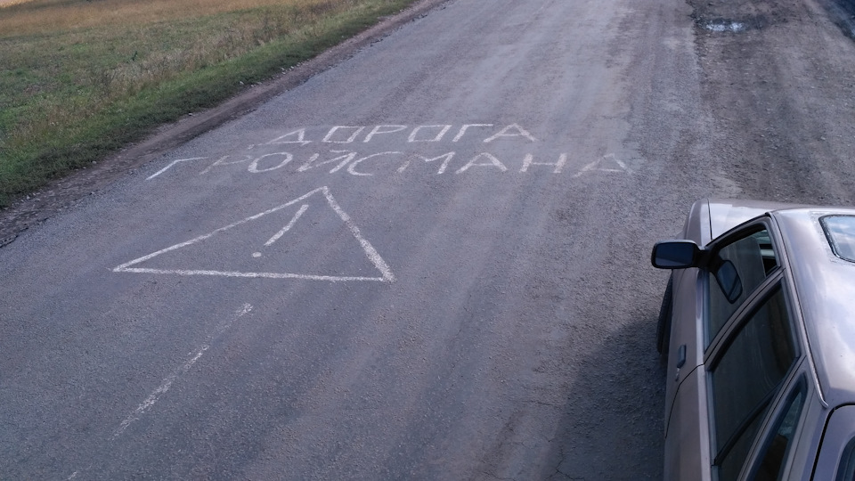 Дорога Хмільник-Любар 3