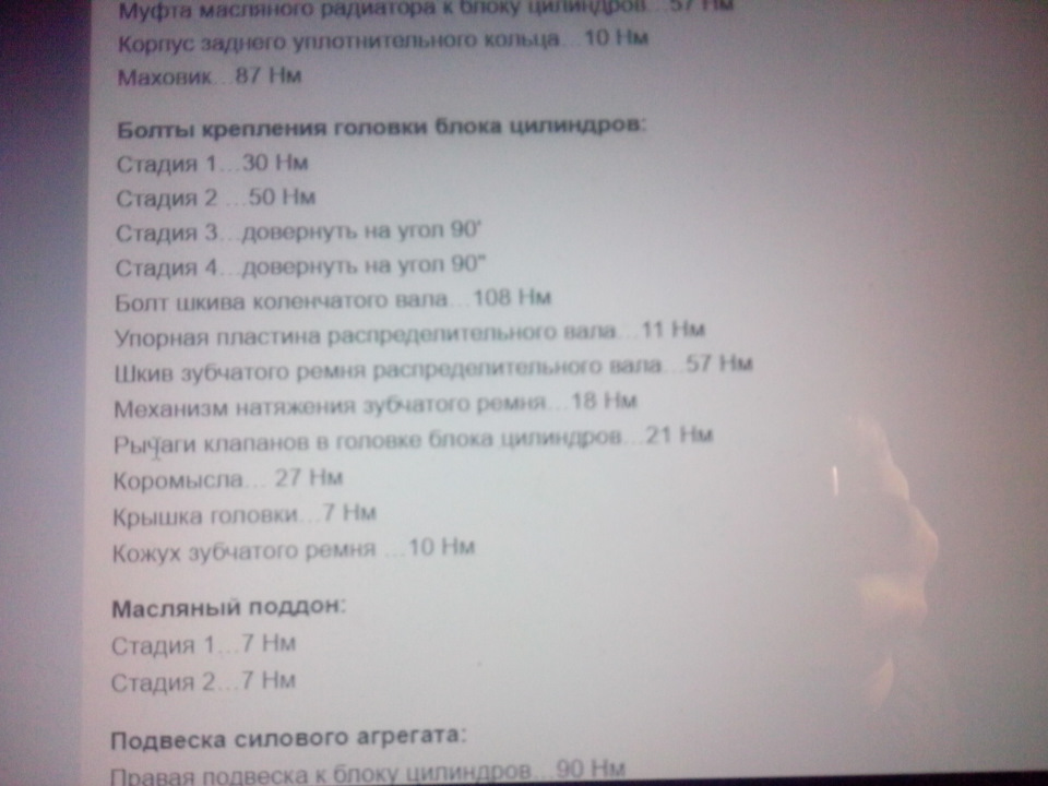 Пробита прокладка ГБЦ 2