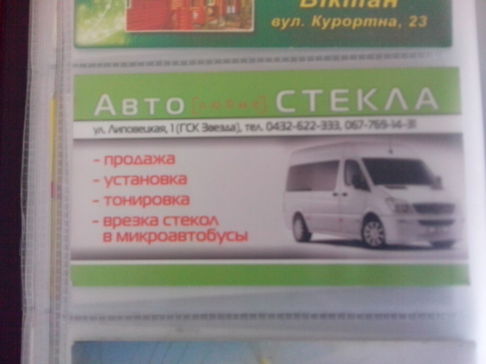 Відновлення 3