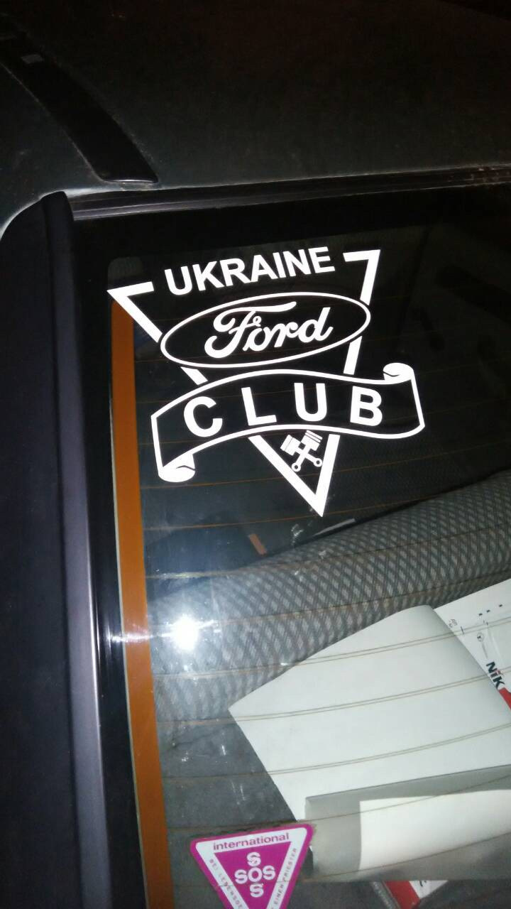 Фордоводи України об'єднуємося! 3