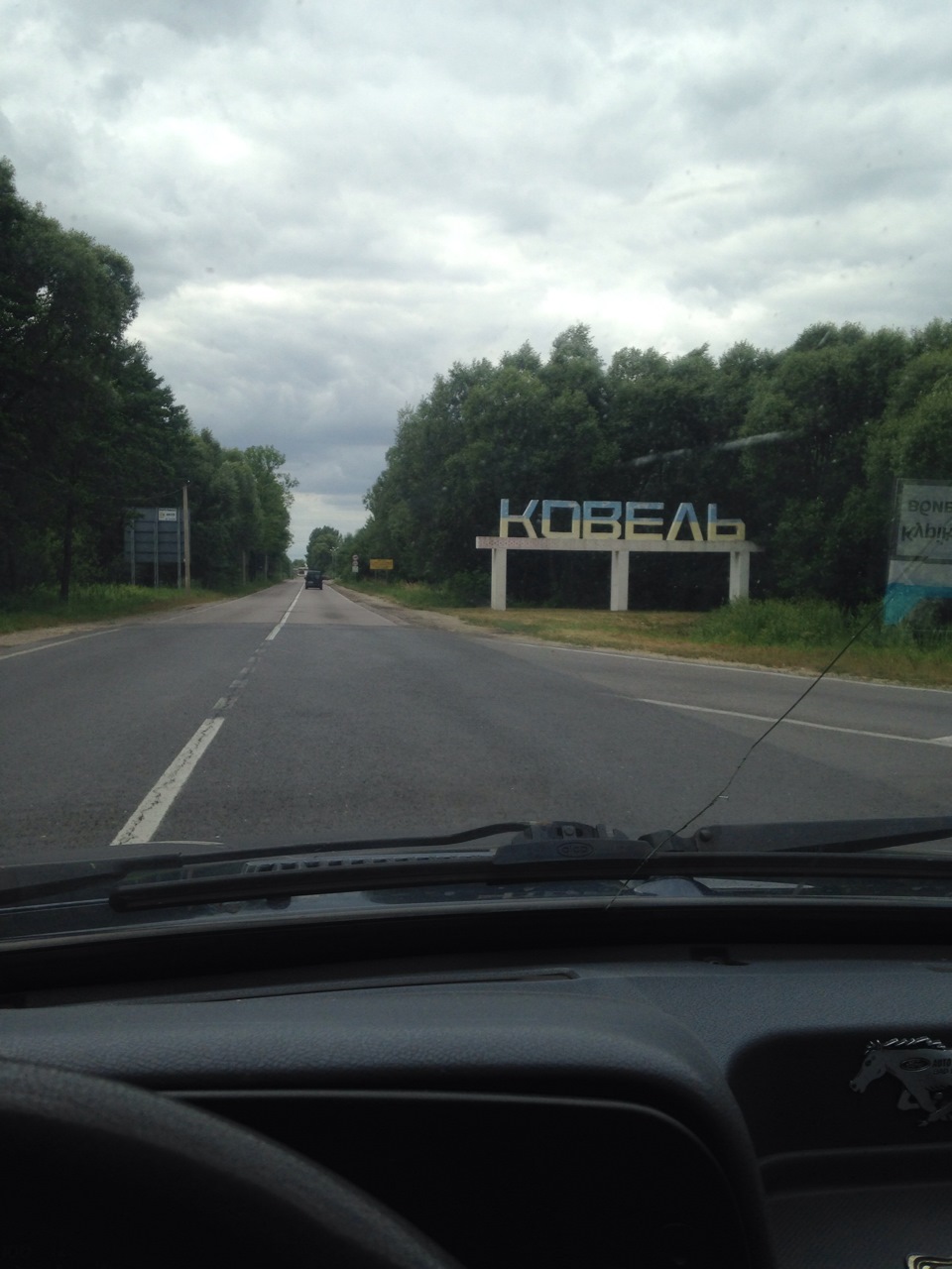 З'їздив на відпочинок на о.Світязь. 4
