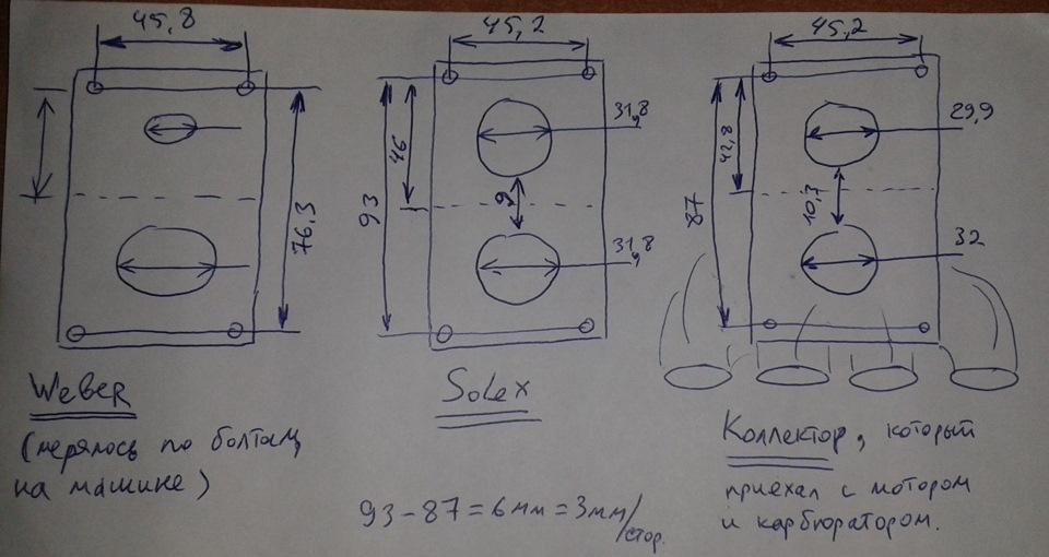 Установка Solex замість Weber 1