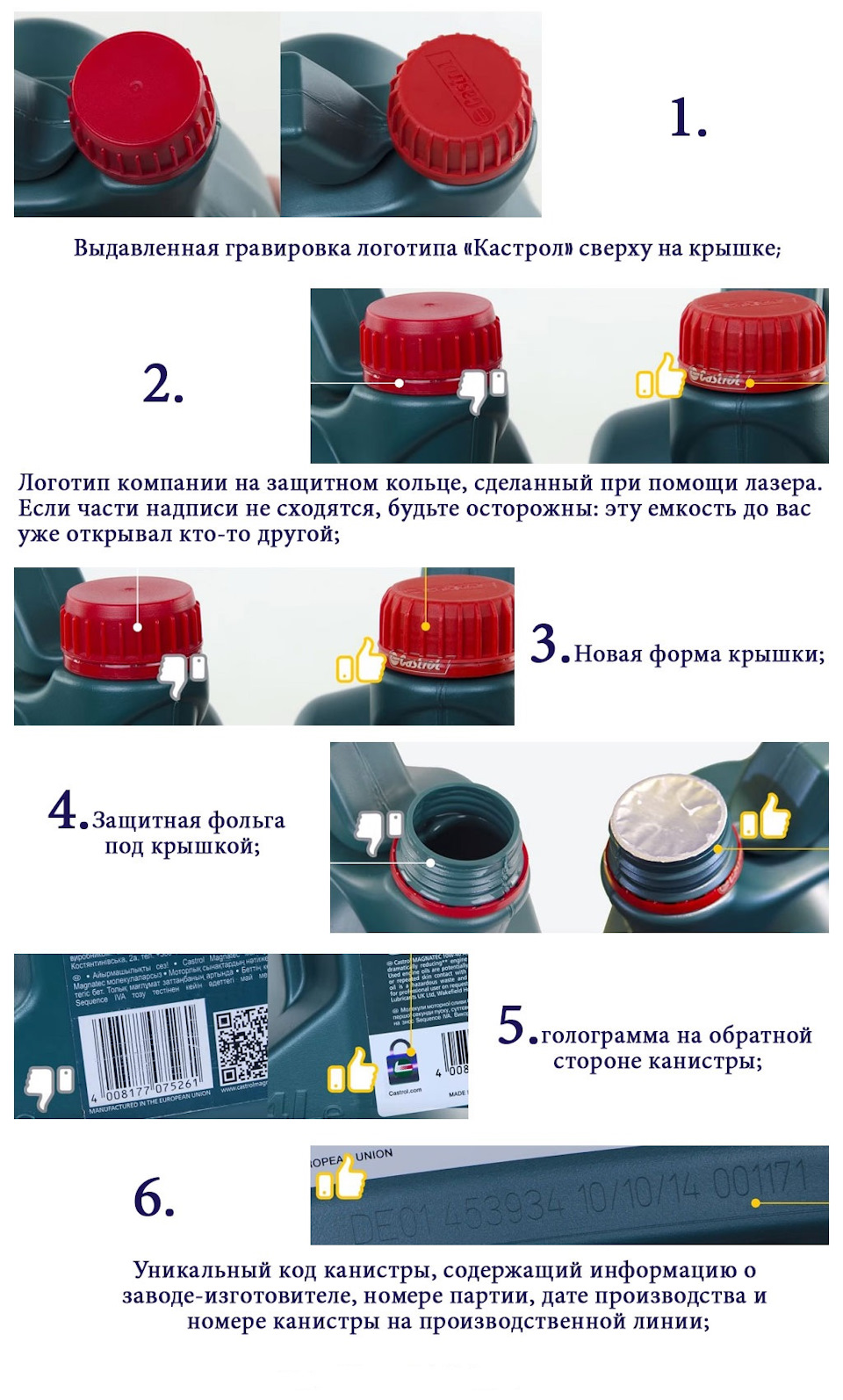 Заміна масла на 61 345 км. Castrol Magnatec 10W-40. 3