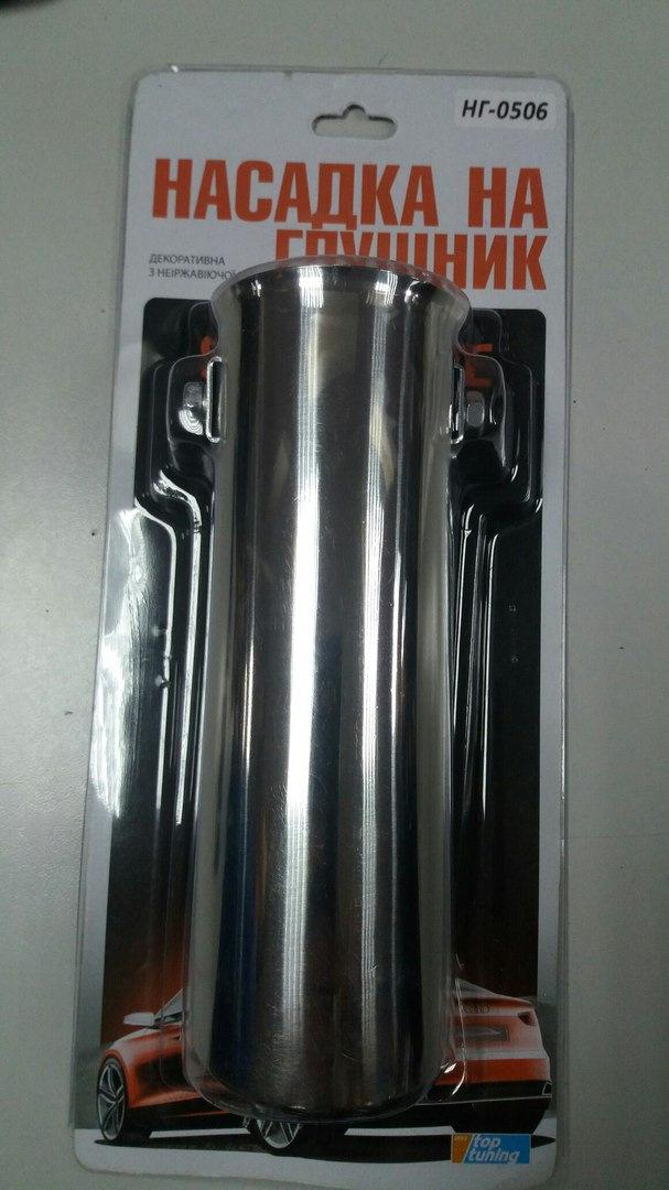 Насадка 1