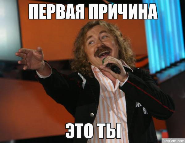 Причина номер 1. За моєю версією 1