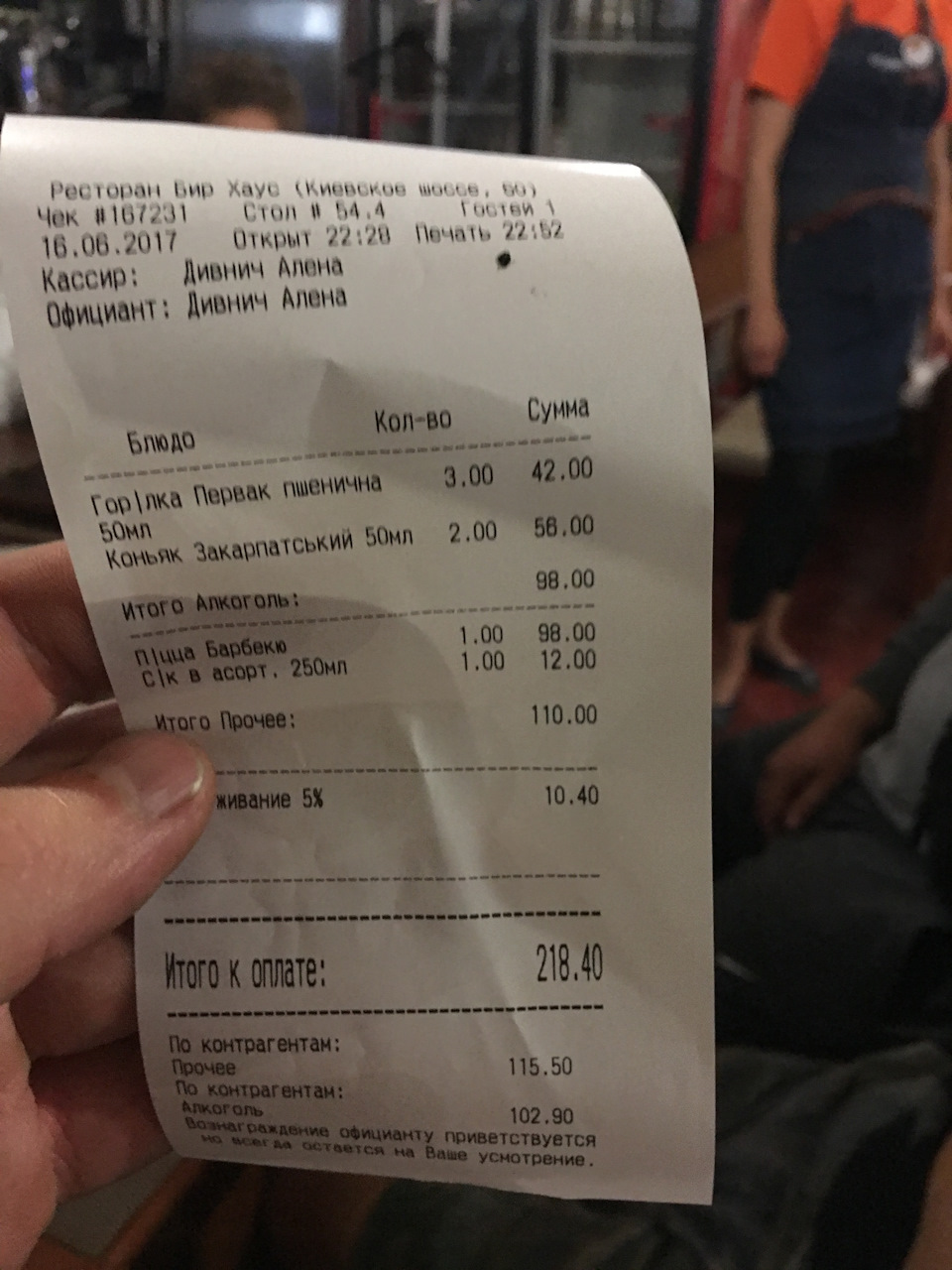 Як мене в Полтаві штормила Поліція + змагання з Автозвуку 3
