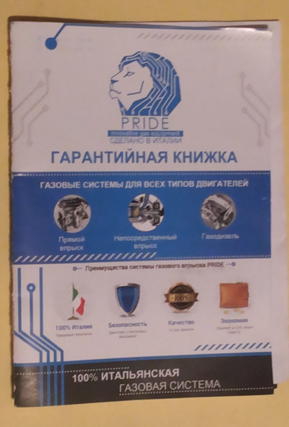 Газ на Escort 5