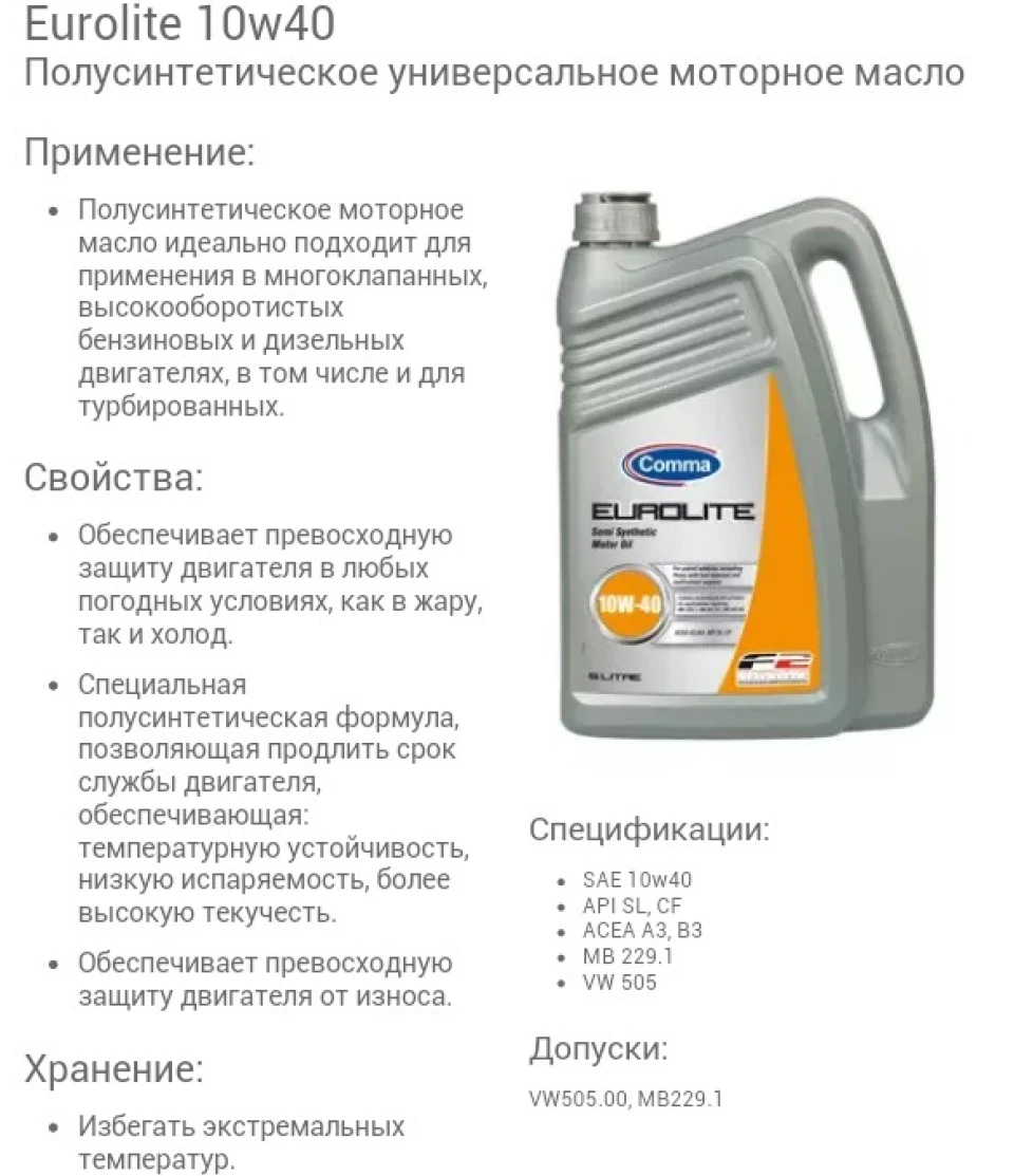 Заміна мастила