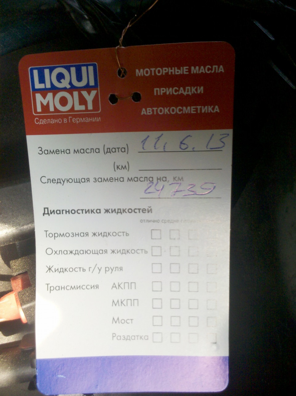 Оновки при покупці 1