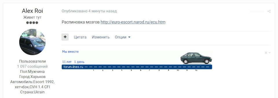 11 років та 1 день! 1