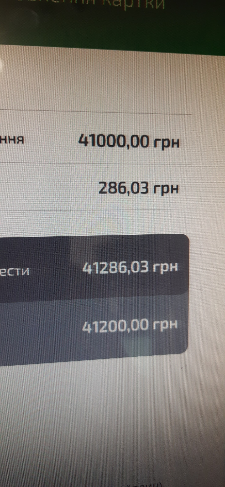Витрати починаються 1